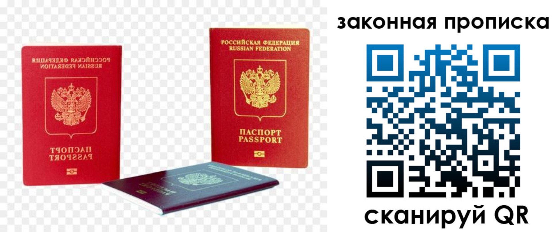 миграционный учет в Никольском