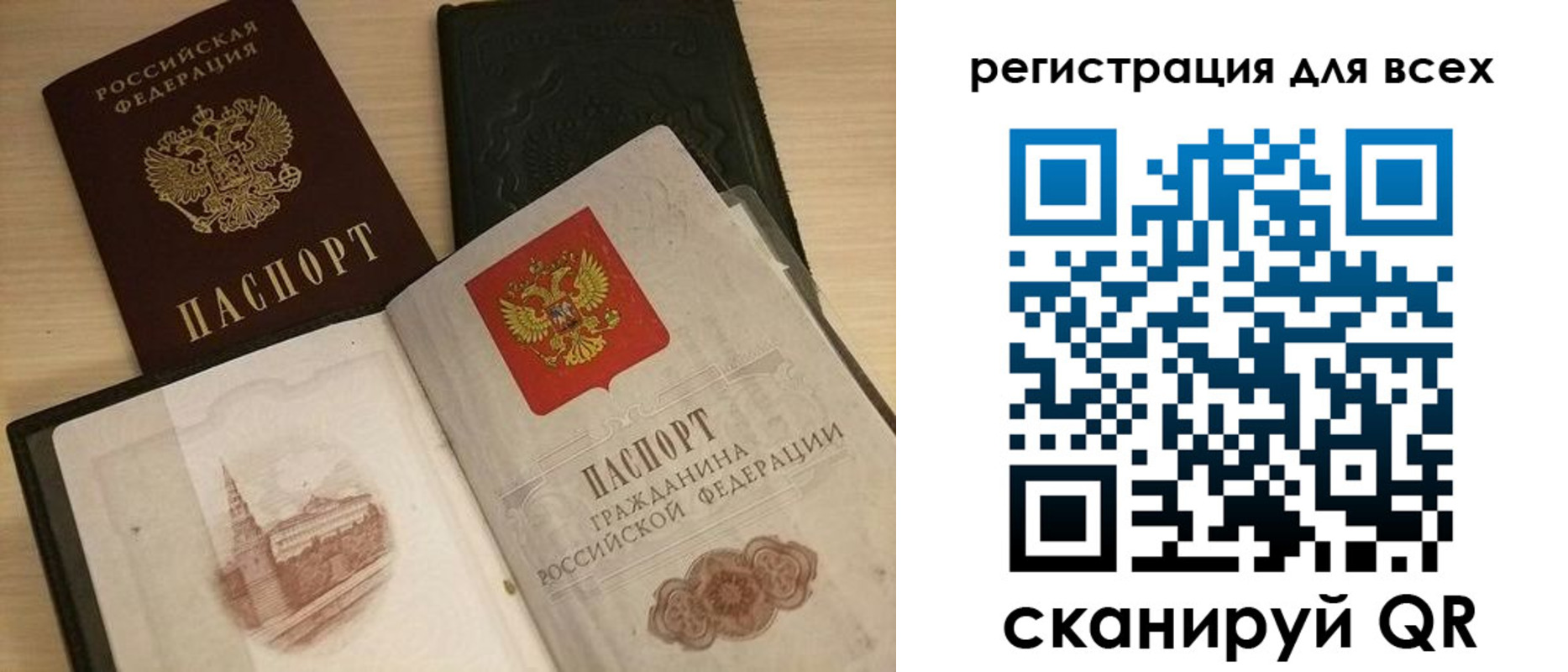 прописка регистрация в Никольском