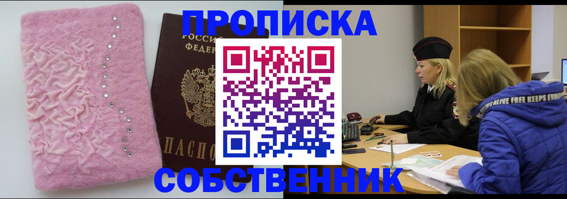 временная регистрация надежно в Никольском