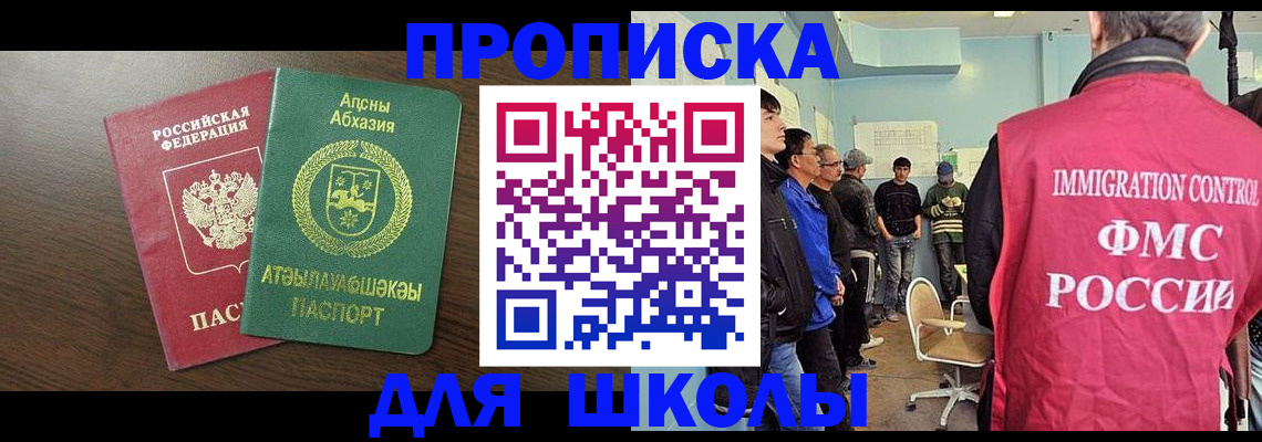 временная регистрация законно в Никольском